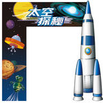 太空