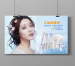 盛夏季美丽补水护肤品套装海报