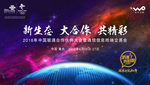 联通 新生态  大合作