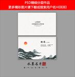 水墨名片