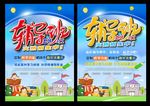 辅导班