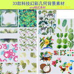 手绘水彩热带植物树叶棕榈龟背叶