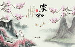 家和玉兰花开壁画背景墙