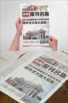 word报刊    企业报刊