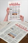 word报刊    企业报刊