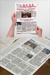 word报刊    企业报刊