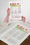 word简报   校园刊物