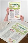word简报   校园刊物