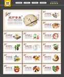 食堂文化
