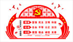 社会主义核心价值观