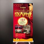 美容店开业易拉宝