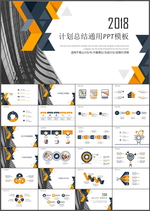 计划总结PPT