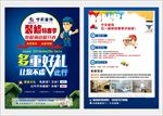 装修特惠季