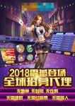 棋牌宣传