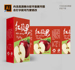 红苹果包装（平面展开图）