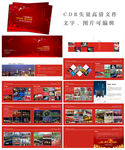 广告公司画册