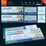眼科优惠券 眼视光券 检查券