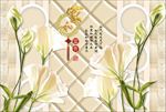 3d唯美花朵电视背景墙