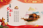 红船精神1