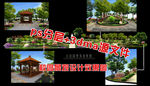 学校景观
