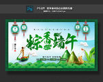 端午节海报