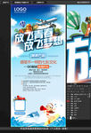 放飞青春放飞梦想