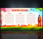 员工风采