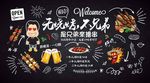 手绘黑板撸串烧烤背景墙