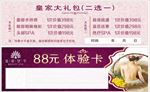 体验卡
