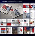 企业形象画册封面内页