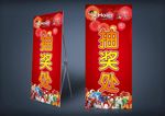 抽奖区