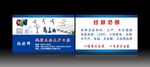 五金名片