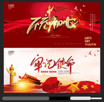 不忘初心