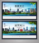 黑龙江