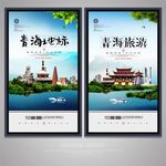 青海