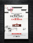 家具海报