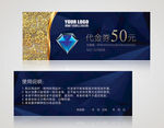 代金券