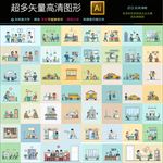 68种商务办公图标icons