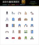 精致矢量可爱家庭用品图标图片
