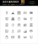 财务用品图标icon