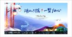 房地产高品质海报