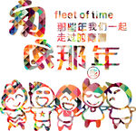 匆匆那年