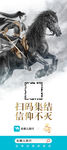 扫码集结 信仰不灭-展架
