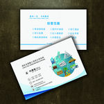 旅游名片