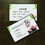 茶叶名片