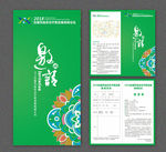邀请函平面展开图图片
