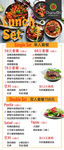单人双人套餐价目表海报