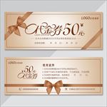 蝴蝶结代金券