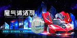 汽车海报