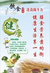 饮食文化